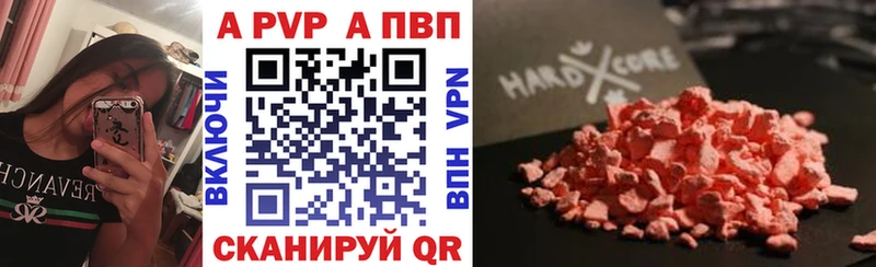 А ПВП Crystall  Краснозаводск 