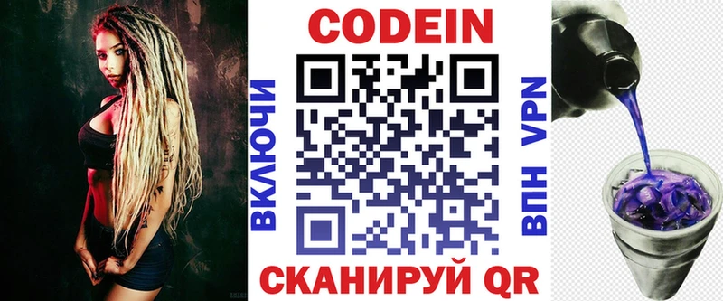 где можно купить   Краснозаводск  площадка Telegram  Кодеиновый сироп Lean напиток Lean (лин) 